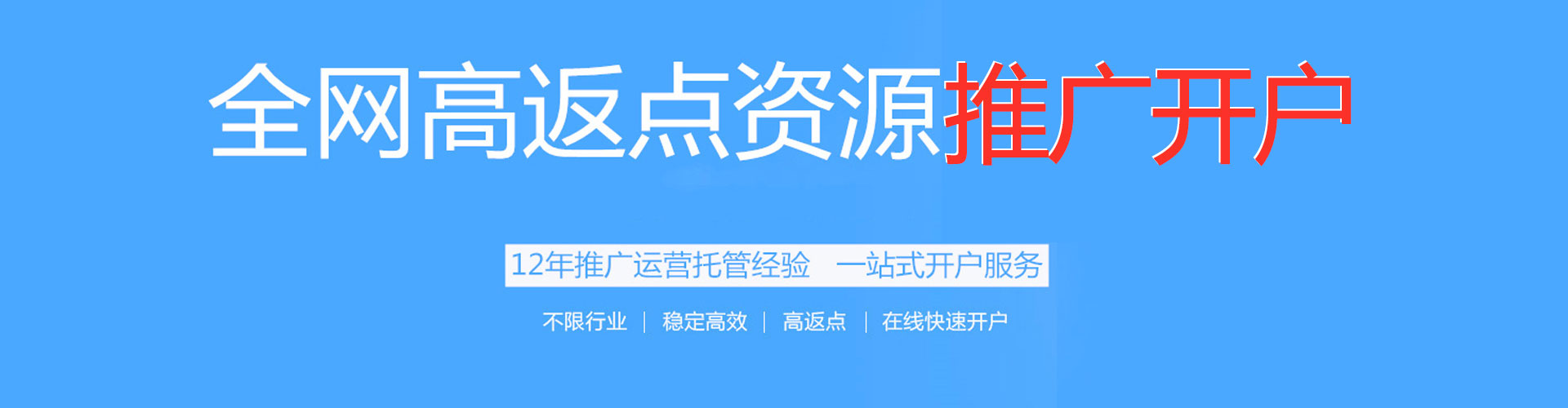 垫江百度代理开户